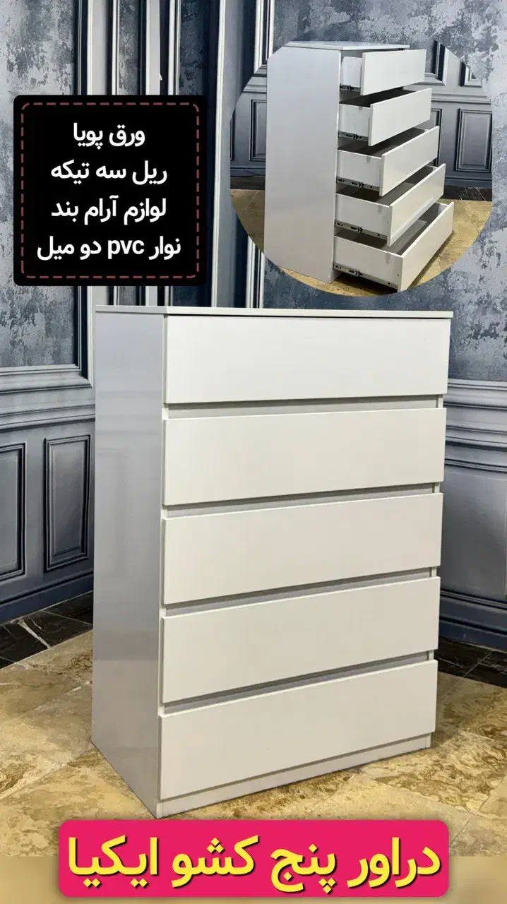 تولید و پخش کمد لباس دراور کشویی جاکفشی رگال عمده|جاکفشی، کمد، دراور|تهران, دولتخواه جنوبی|دیوار