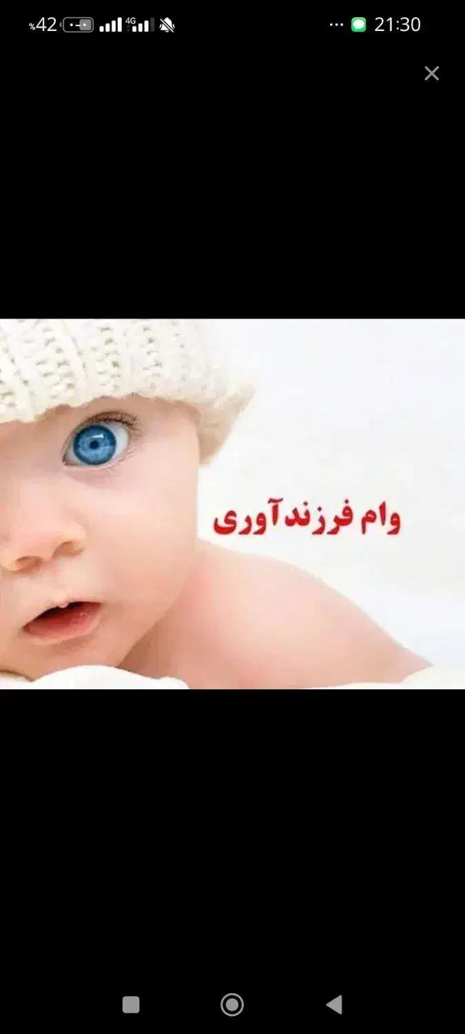 وام فرزنداوری فروش|فعالیت داوطلبانه|سوسنگرد, |دیوار