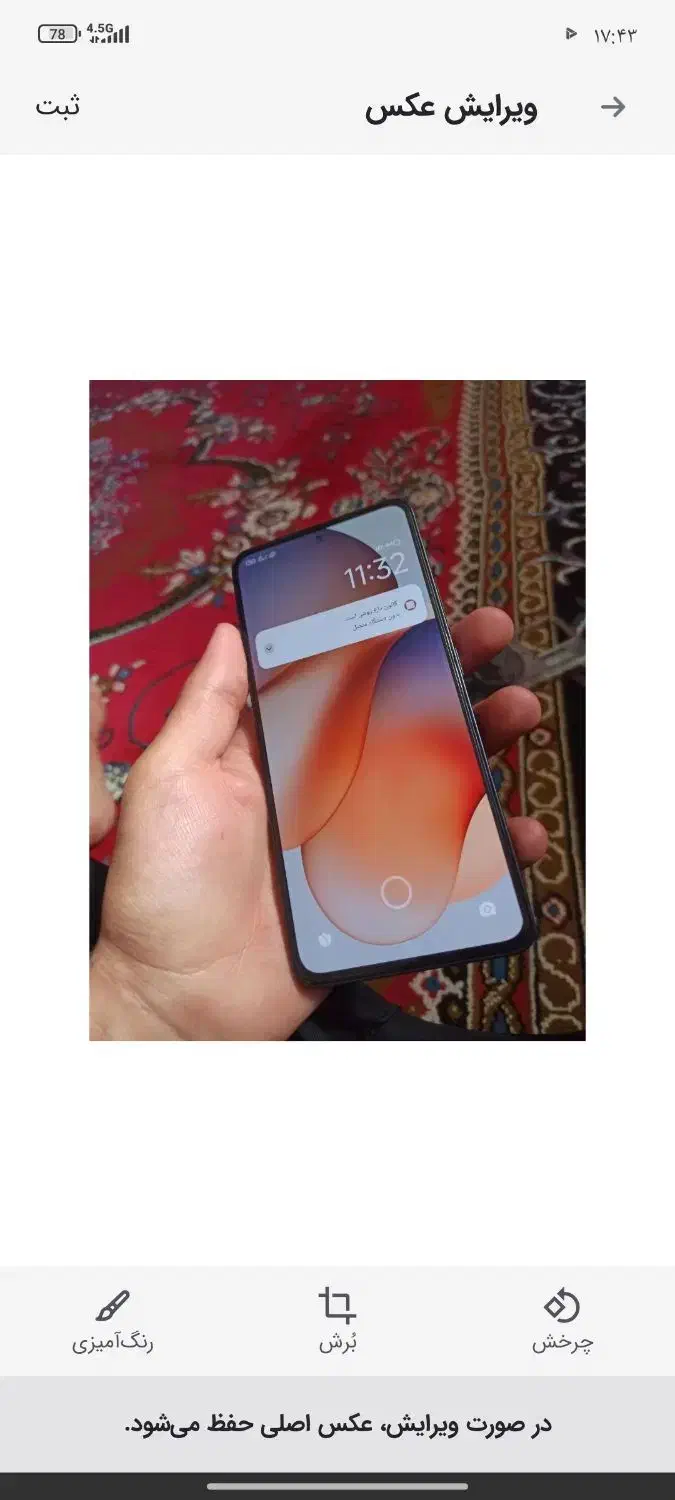 نت 13|موبایل|یاسوج, |دیوار