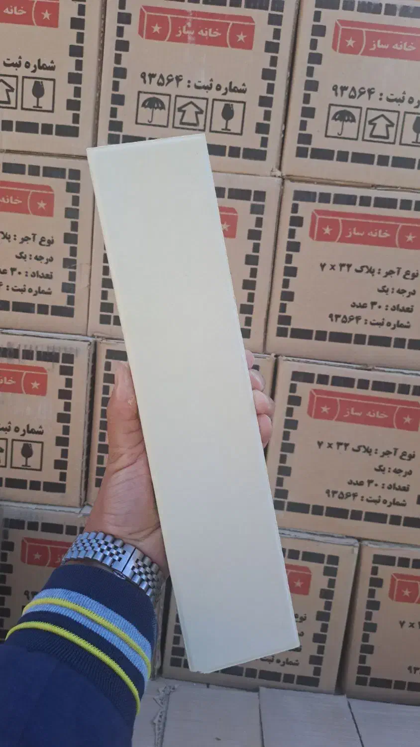 فروش ویژه آجرپلاک 7 در 32 خانه ساز|مصالح و تجهیزات ساختمان|اردکان, |دیوار