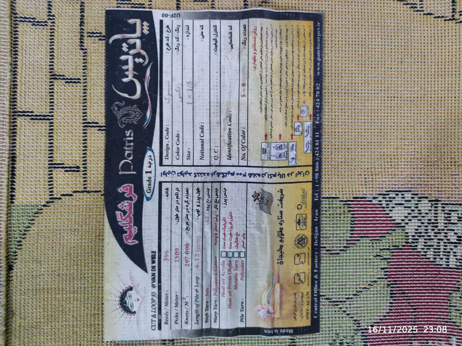 فرش اتاق کودک|فرش|مشهد, هفده شهریور|دیوار