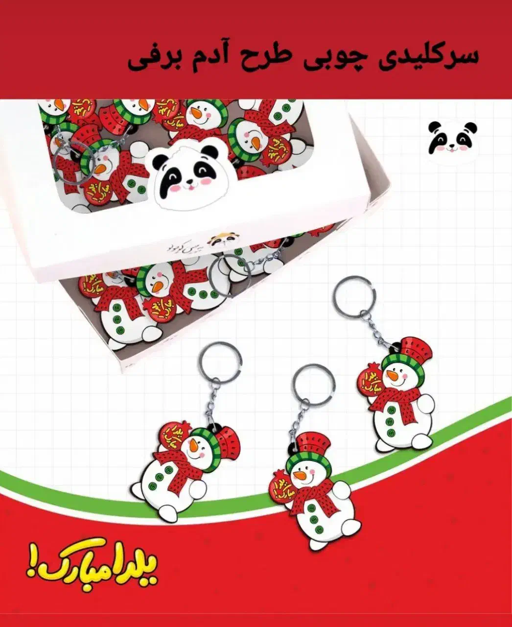 سرکلیدی یلدایی|صنایع دستی و سایر لوازم تزئینی|اصفهان, ولدان|دیوار