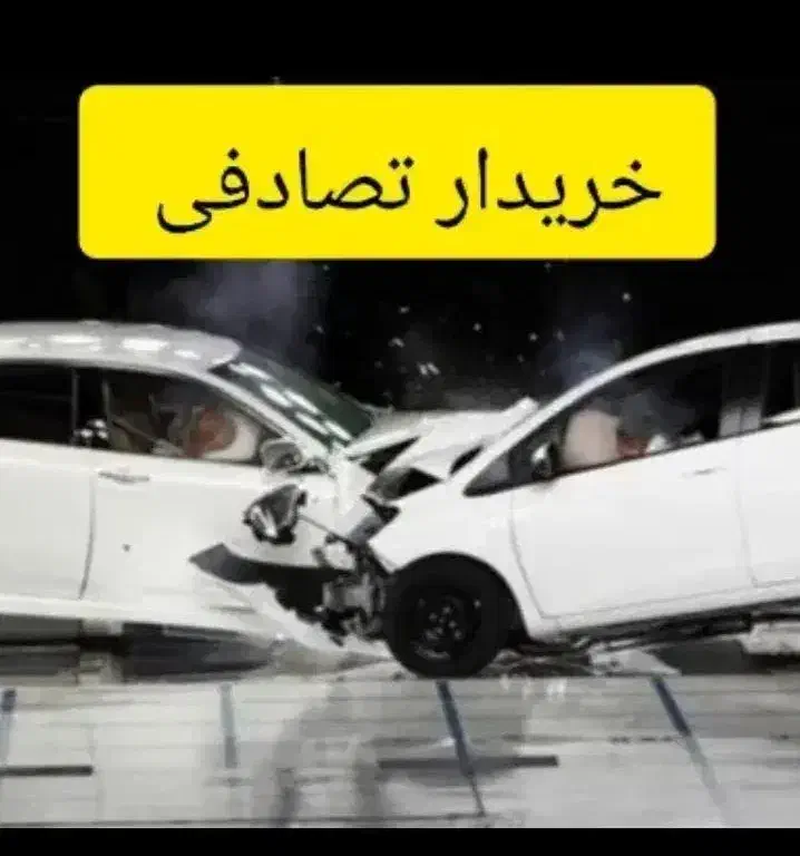 پژو 207 معاوضه خودرو تصادفی در هر وضعیتی|خودرو سواری و وانت|تهران, فرودگاه مهرآباد|دیوار