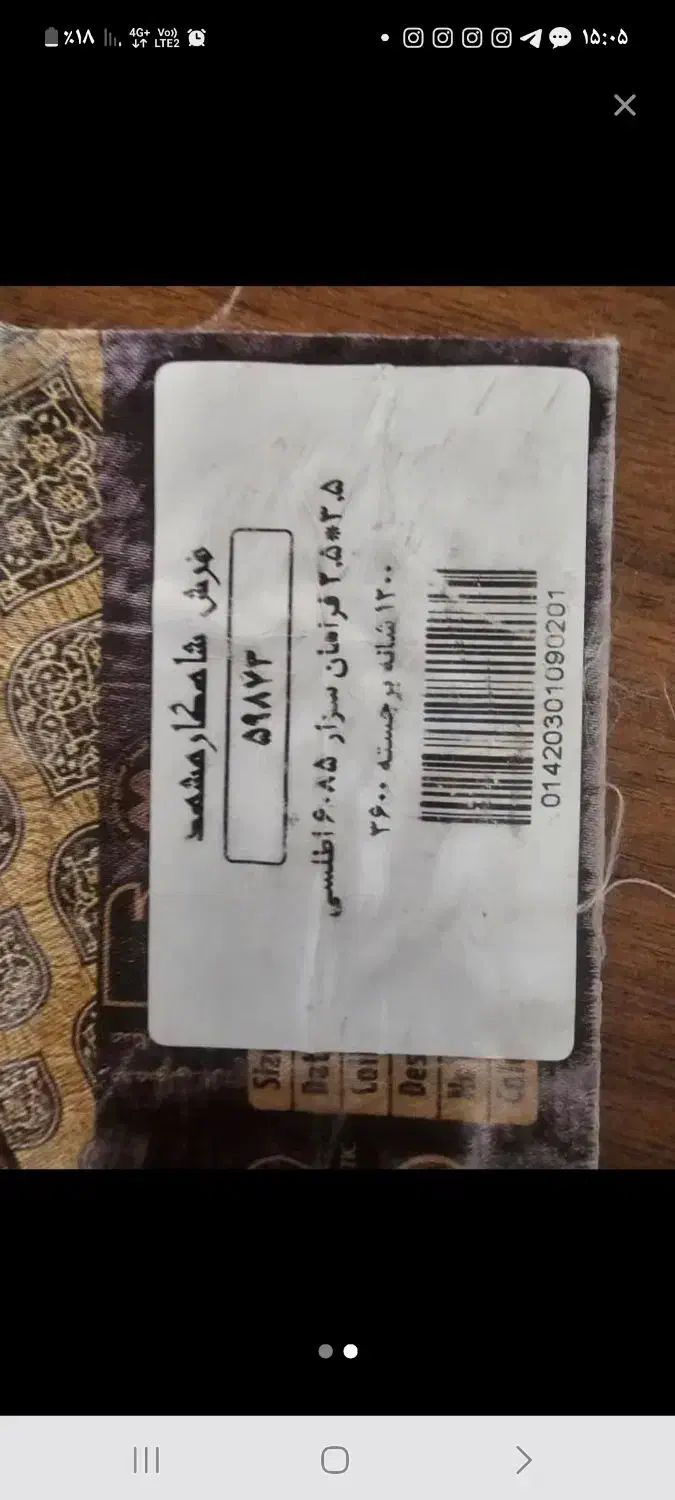 فروش یک جفت فرش ۹ متری سالم|فرش|چالوس, |دیوار