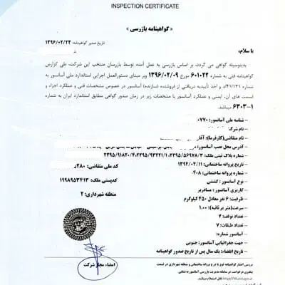 اخذ گواهی استاندارد ادواری و اولیه آسانسور تضمینی|خدمات پیشه و مهارت|اسلام‌شهر, شهرک قائمیه|دیوار