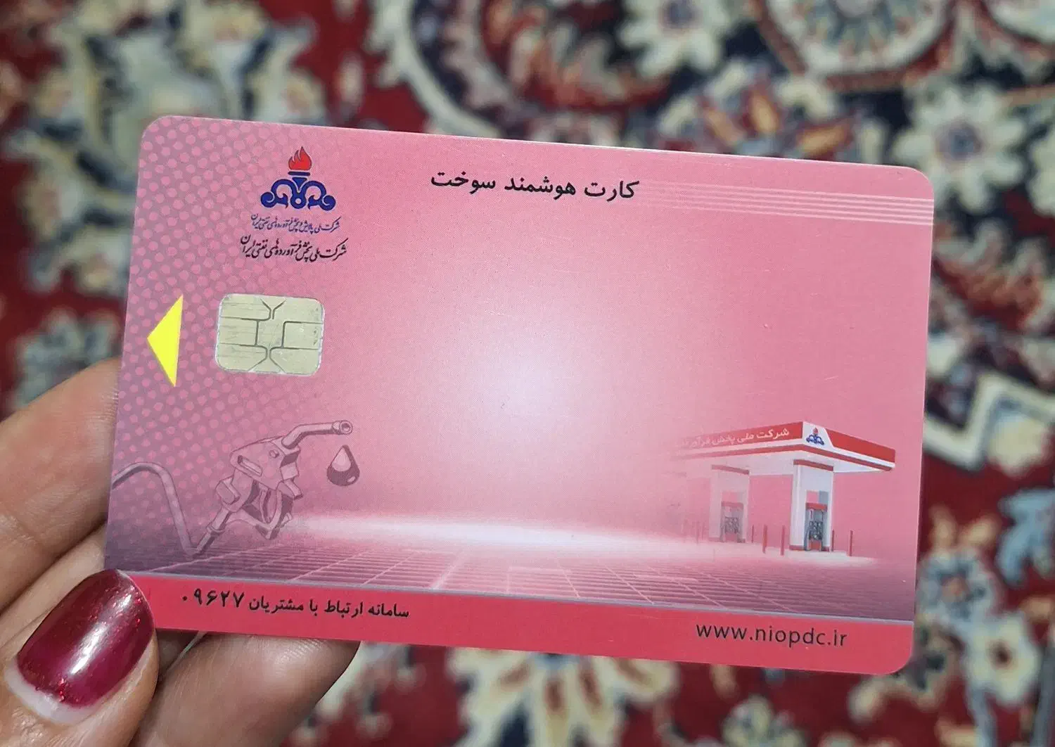 کارت سوخت|اشیا|پاکدشت, پاکدشت (مامازند)|دیوار