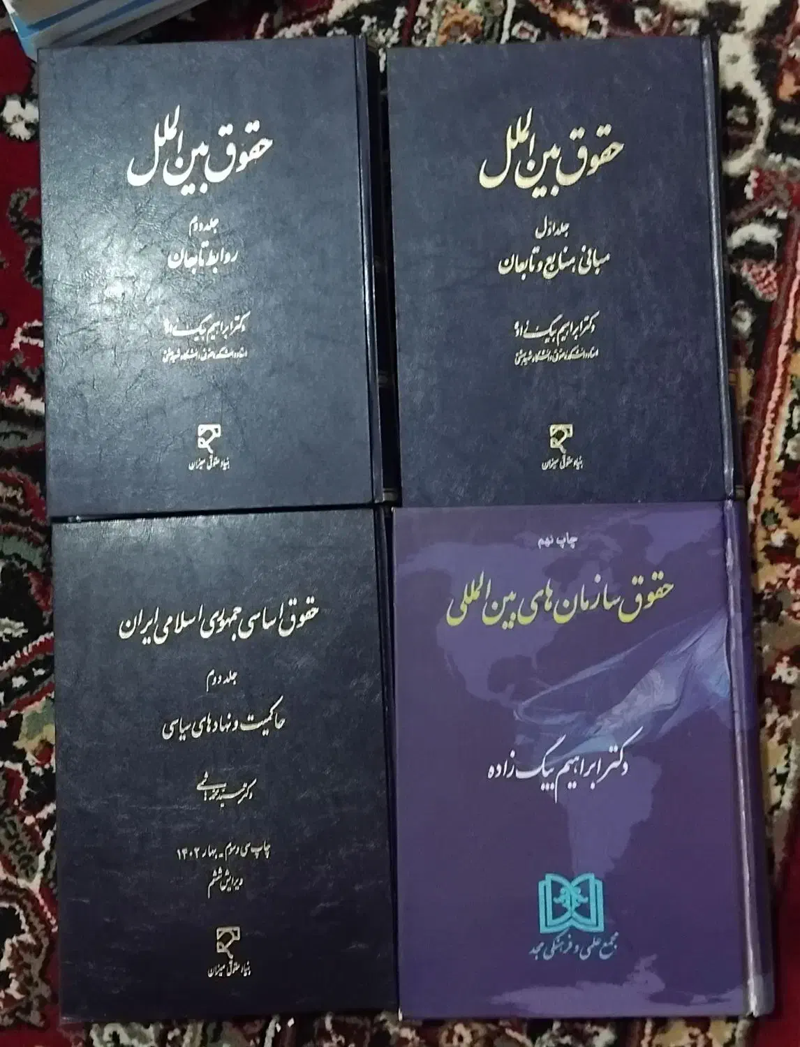 کتاب رشته حقوق|کتاب و مجله آموزشی|باسمنج, |دیوار