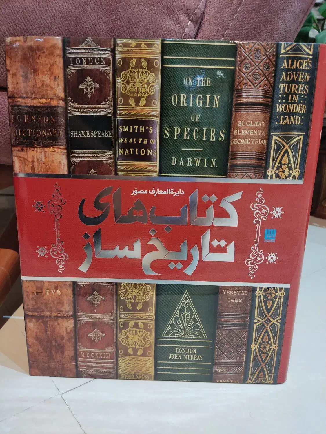 دو کتاب از نشر سایان|کتاب و مجله ادبی|مشهد, امام خمینی|دیوار