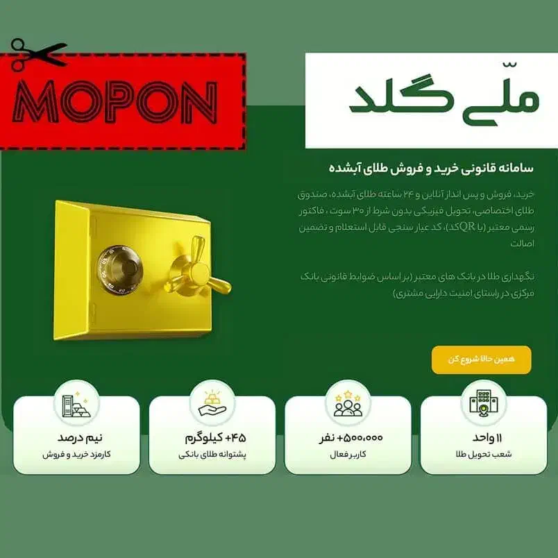 ۱۰ سوت طلای رایگان|کارت هدیه و تخفیف|قزوین, |دیوار