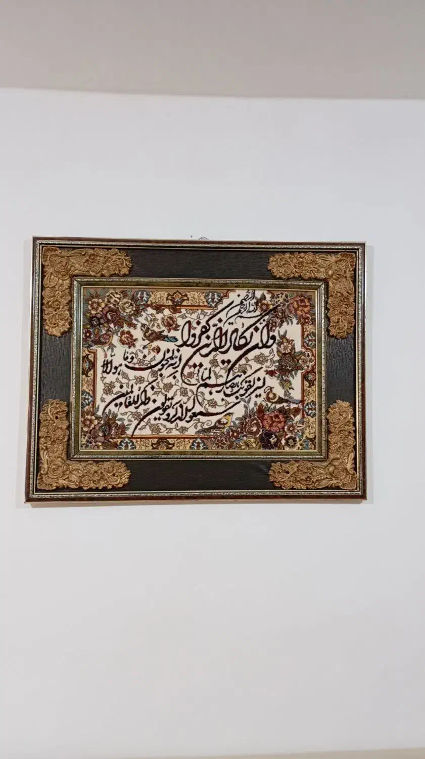 تابلوفرش|تابلو فرش|بندرعباس, |دیوار