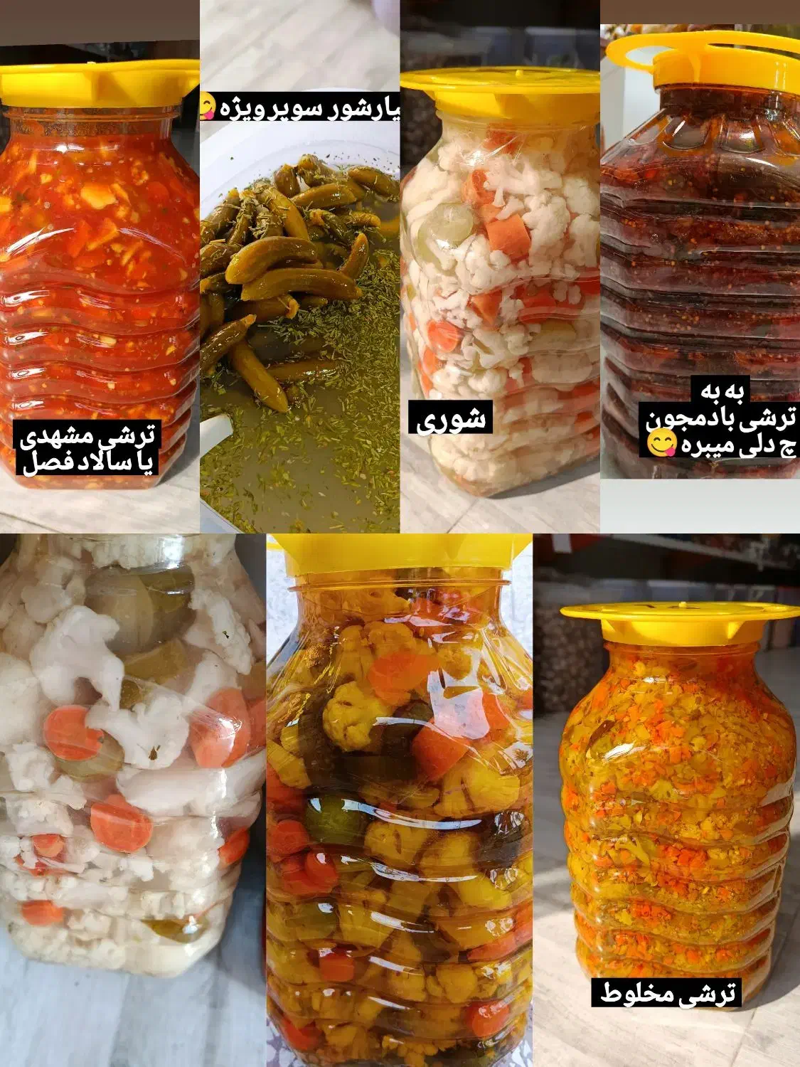 ترشیجات|خوردنی و آشامیدنی|گنبد کاووس, |دیوار