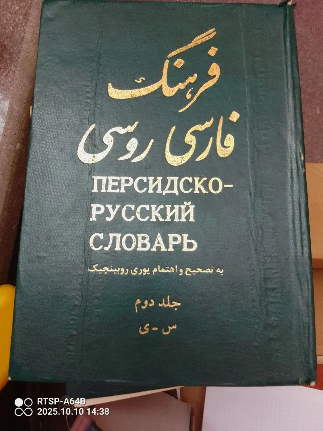 فروش تعدادی کتاب|کتاب و مجله آموزشی|شیراز, حافظیه|دیوار