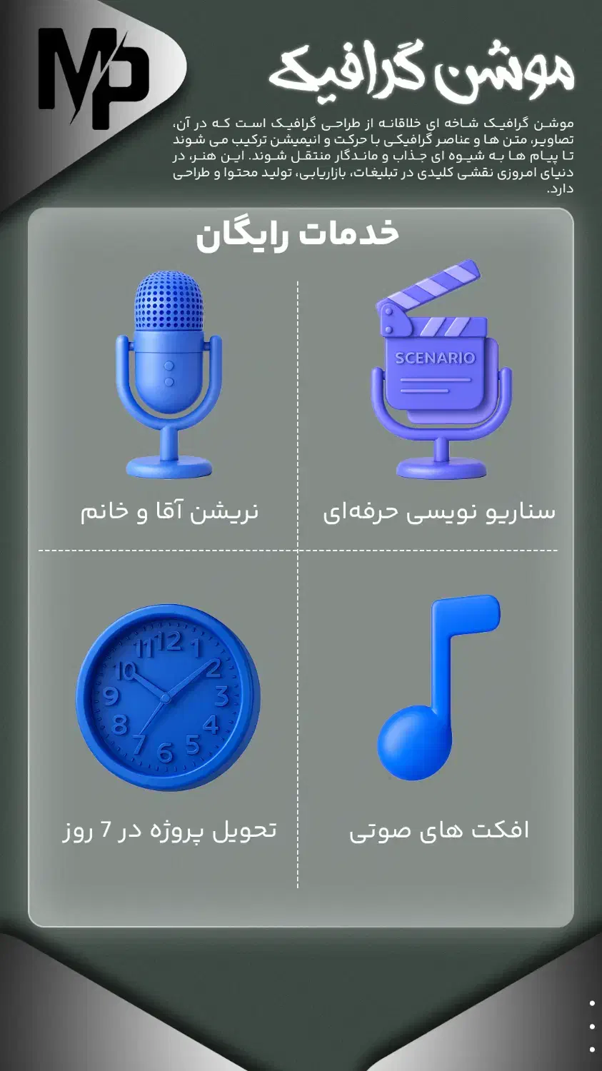 طراحی و ساخت موشن گرافیک|خدمات رایانه‌ای و موبایل|تهران, جردن|دیوار