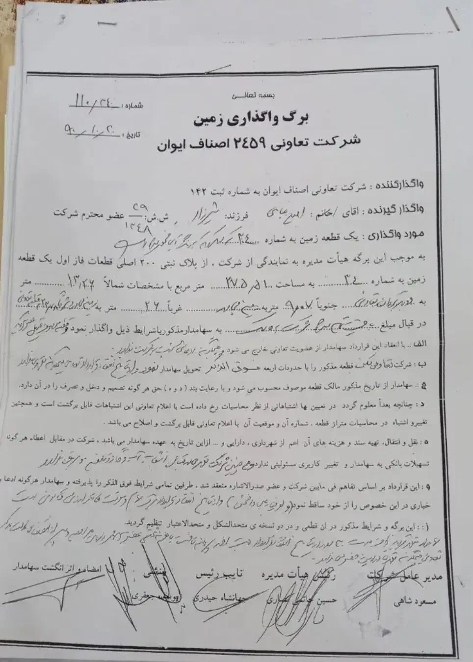 زمین مسکونی|فروش زمین و ملک کلنگی|ایوان, |دیوار