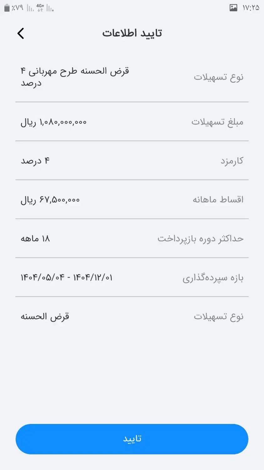 مهربانی|موبایل|سنندج, |دیوار