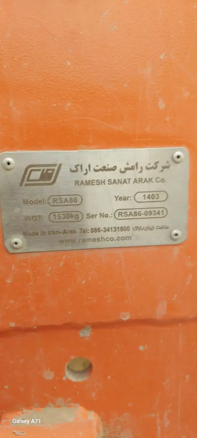 بیلر رامش صنعت بسیار کم کار مدل ۴۰۳|قطعات یدکی و لوازم جانبی|فاریاب, |دیوار