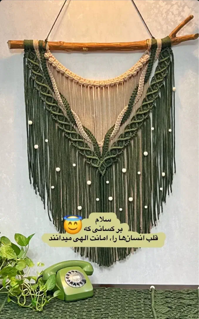 مکرومه بافی|پرده، رانر، رومیزی|کرج, گوهردشت|دیوار