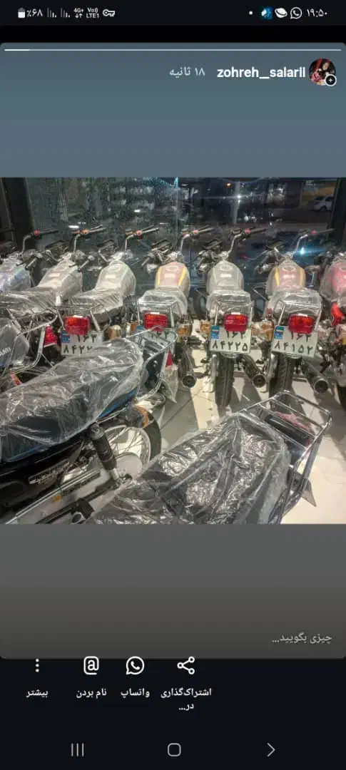 فروش انواع موتورسیکلت نامی|موتورسیکلت|کرمان, |دیوار