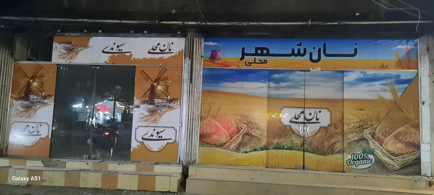 آجاره سه دهانه مغازه سه راهه کرمان|اجارهٔ مغازه و غرفه|سیرجان, |دیوار