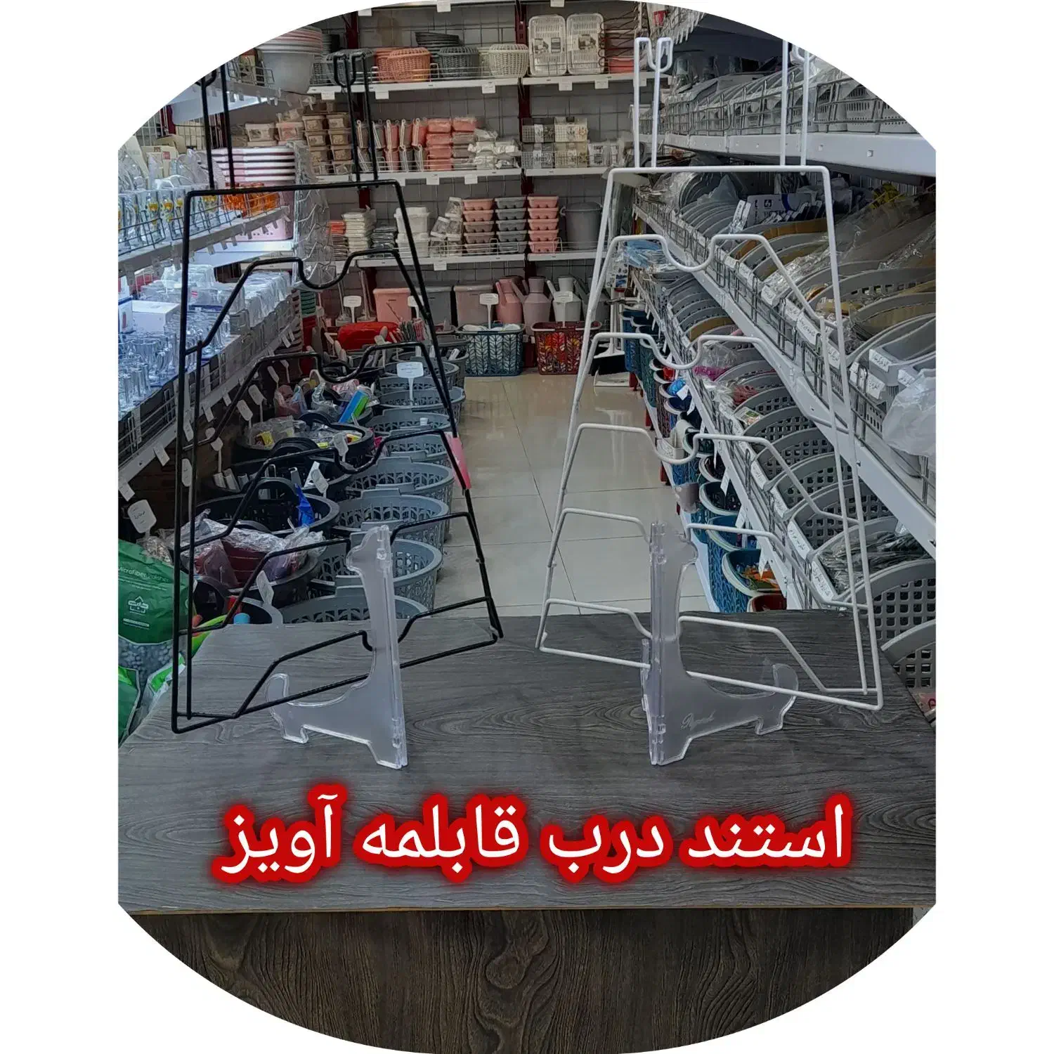 شلف/استند آشپزخانه شهر پلاسکو جی اصفهان|آب‌چکان و نظم‌دهنده ظروف|اصفهان, بوزان|دیوار