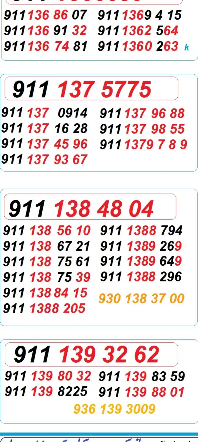 911-501-0404|سیم‌کارت|رشت, حاجی آباد|دیوار