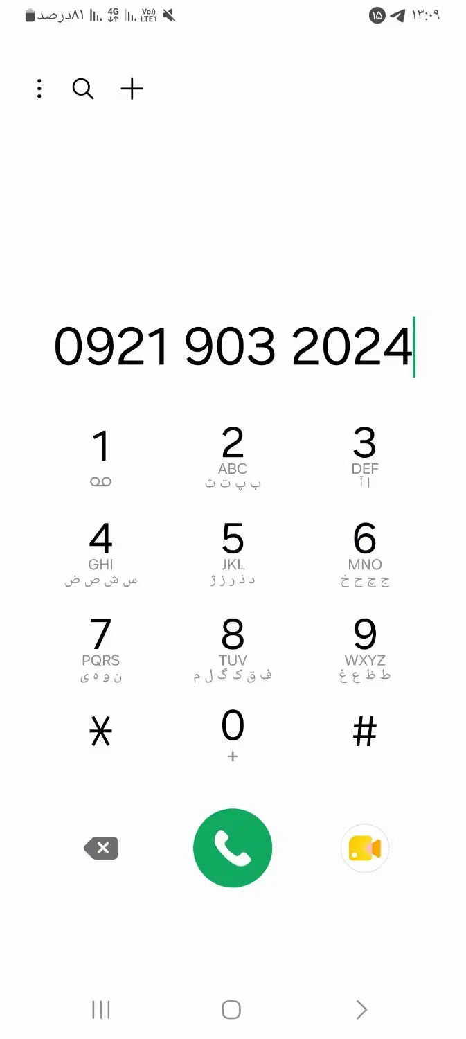 سیم کارت|سیمکارت|همدان, |دیوار