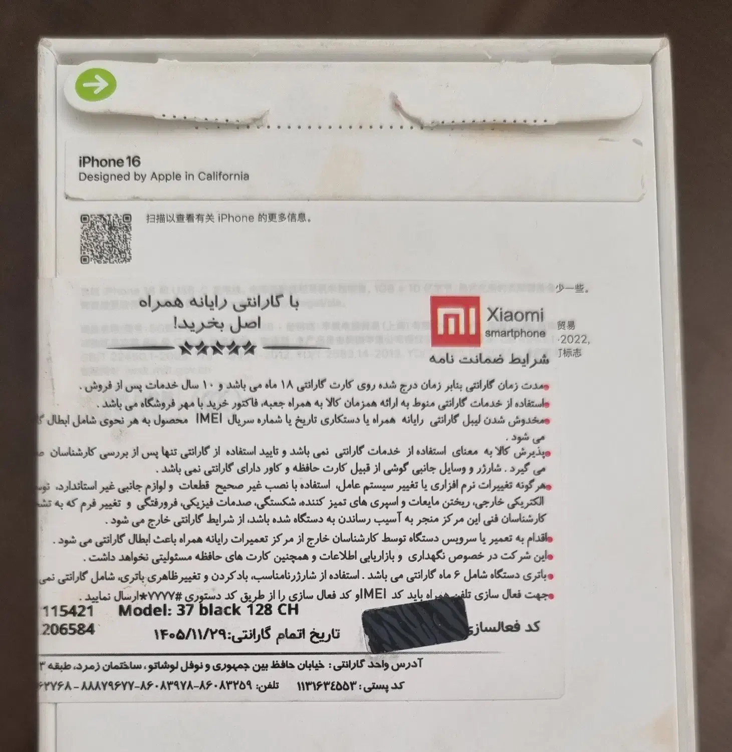 آیفون ۱۶ نرمال مشکی|موبایل|تهران, فردوسی|دیوار