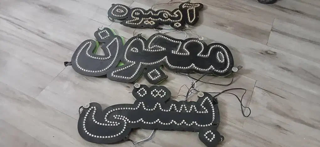 تابلو ال ای دی|لامپ و چراغ|اصفهان, شهرک کاوه|دیوار