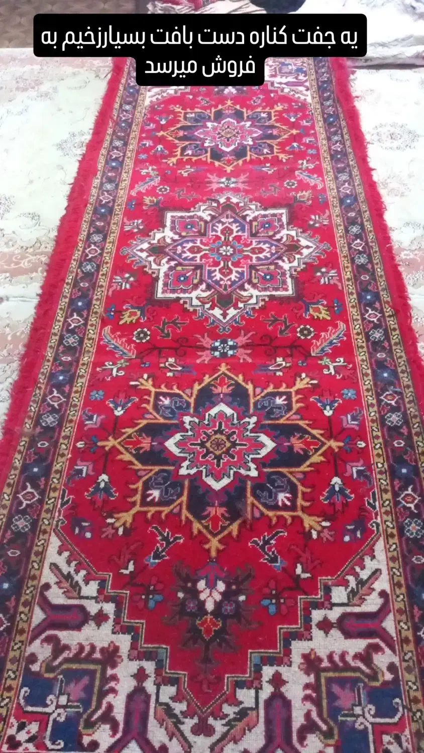 فرش دست بافت کناره|فرش|بستان آباد, |دیوار