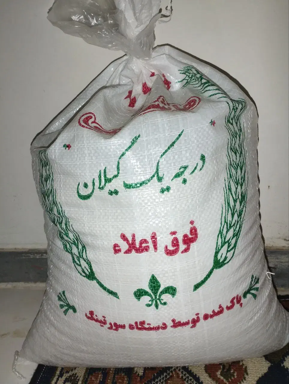 برنج درجه یک گیلان|خوردنی و آشامیدنی|بوشهر, |دیوار