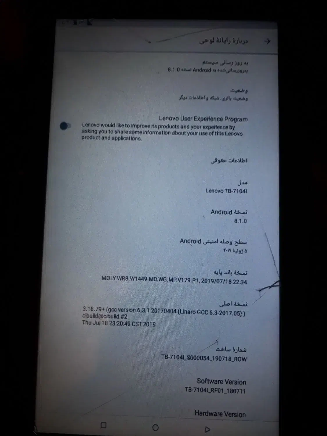 تبلت لنو|تبلت|تبریز, |دیوار