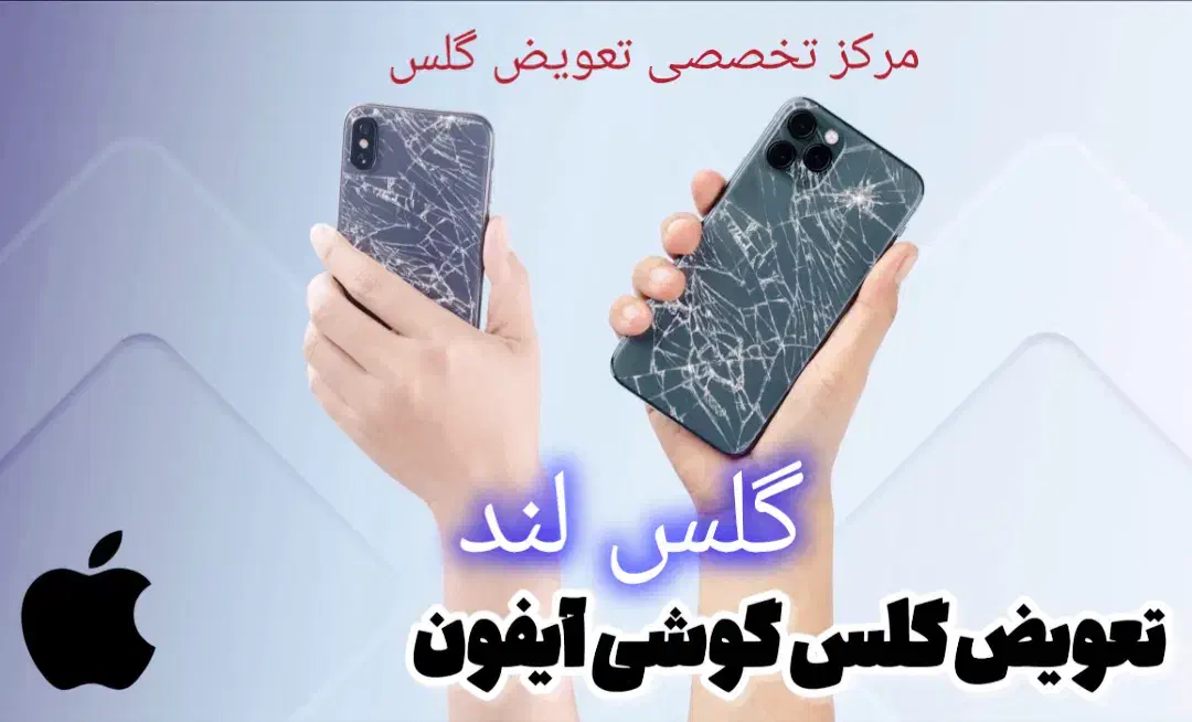 تعمیر صفحه نمایش  شکسته موبایل|خدمات رایانه‌ای و موبایل|شوش, |دیوار