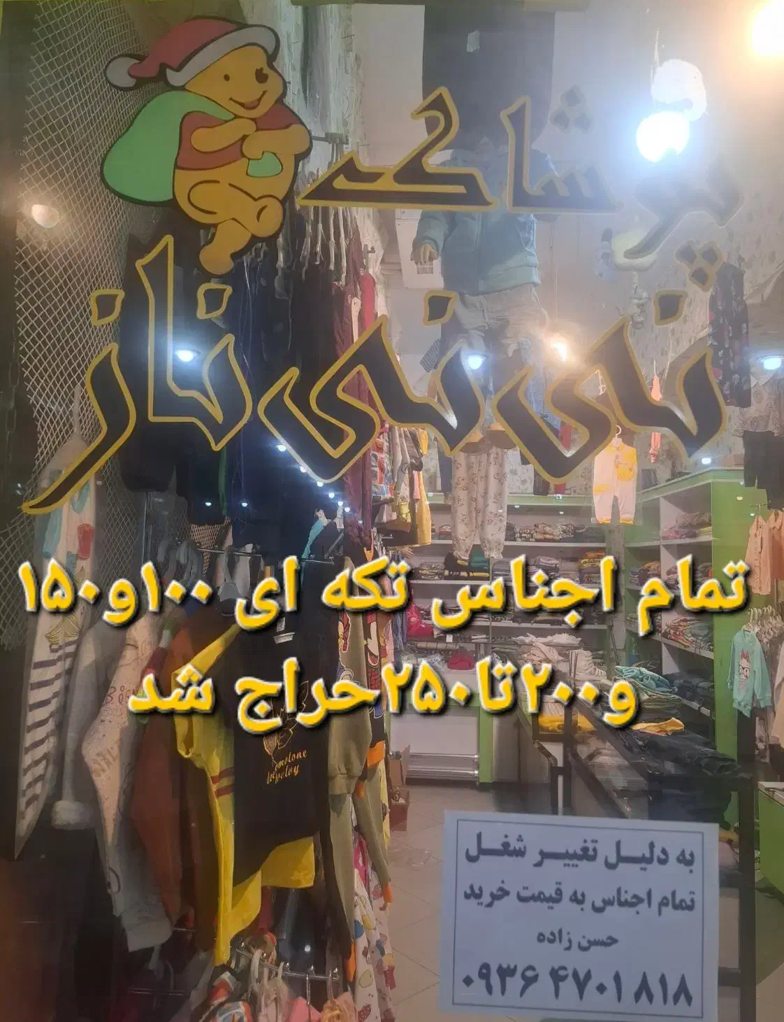 مغازه دودر نبش راهرو ۱۸متر|فروش مغازه و غرفه|مشهد, چهارباغ|دیوار