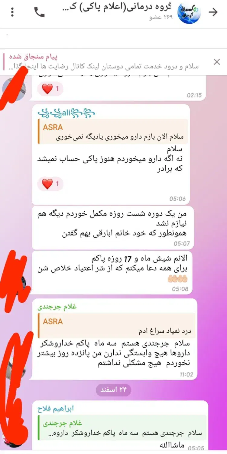 پاکی ابدی رو با ما تجربه کن(درمانگر خانم ابارقی)|خدمات آرایشگری و زیبایی|مسجد سلیمان, |دیوار