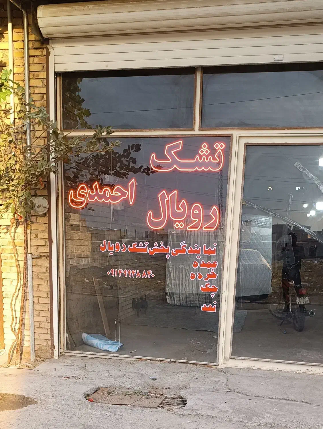 تشک اصل شرکتی رویال به قیمت کارخانه|تشک تختخواب|مرند, |دیوار