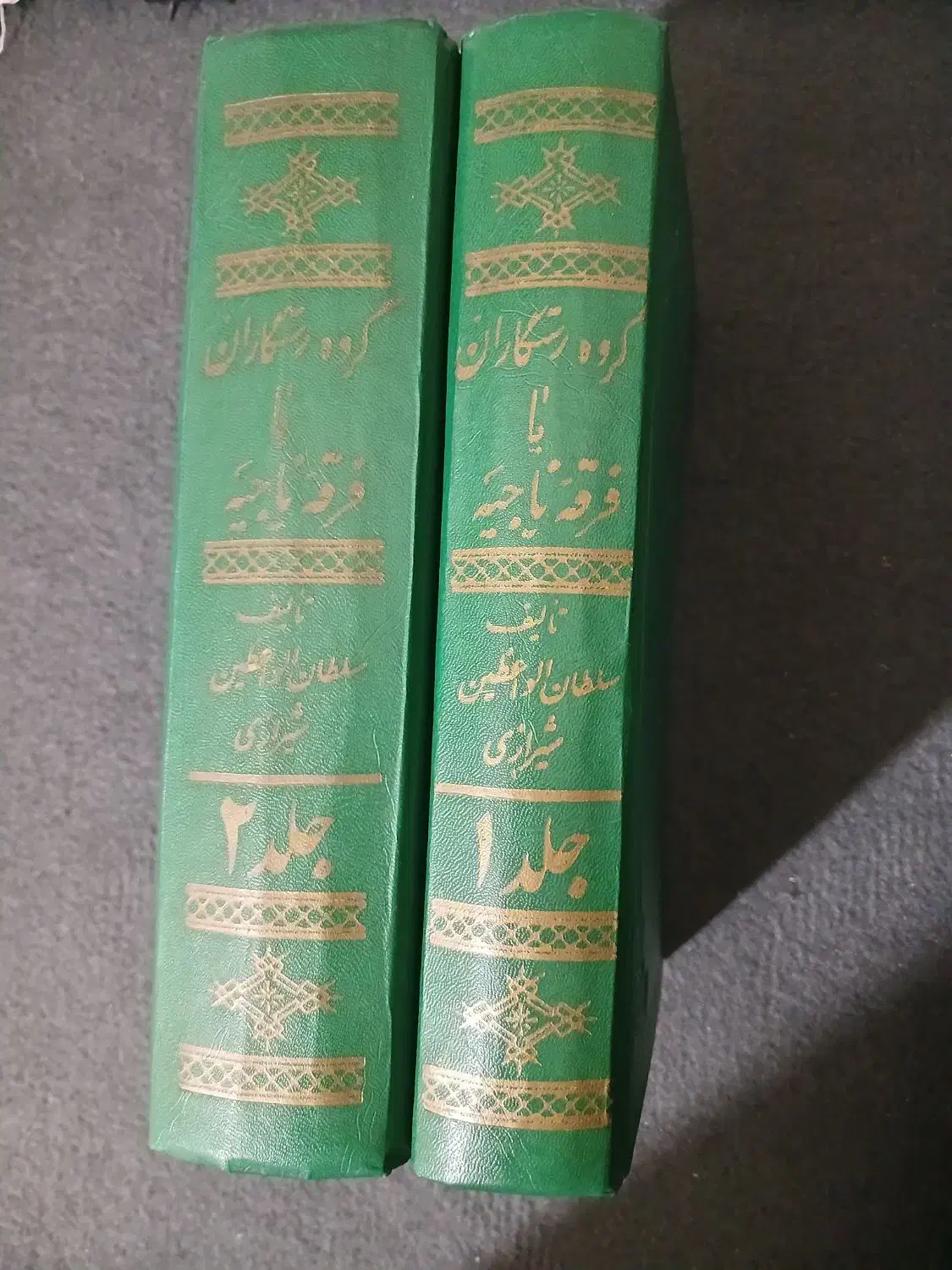 کتاب گروه رستگاران یا فرقه ناجیه|کتاب و مجله مذهبی|تهران, شهرک شریفی|دیوار