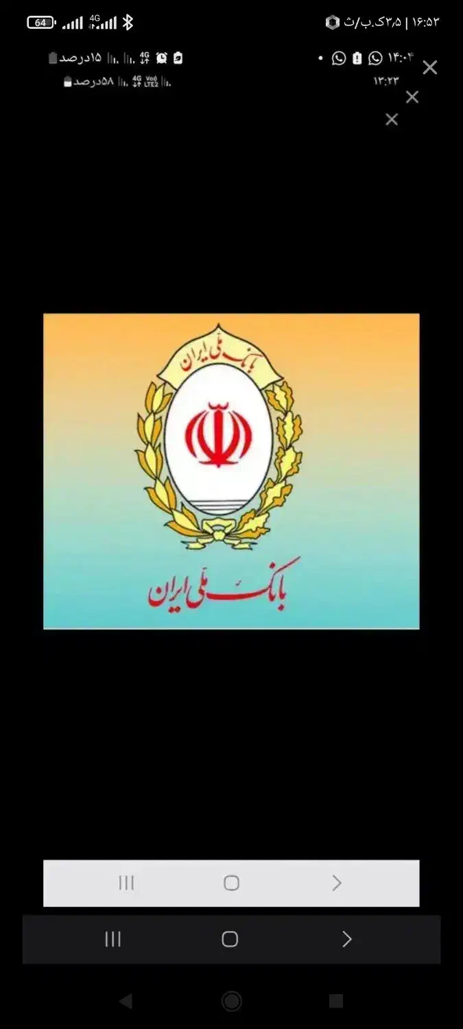 فروش امتیاز ملی|خدمات مالی، حسابداری، بیمه|رودبار (کرمان), |دیوار