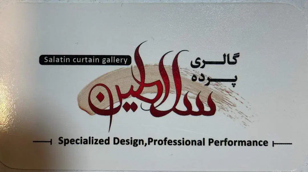 استخدام خیاط در پرده سرای سلاطین|استخدام هنری و رسانه|بوشهر, |دیوار