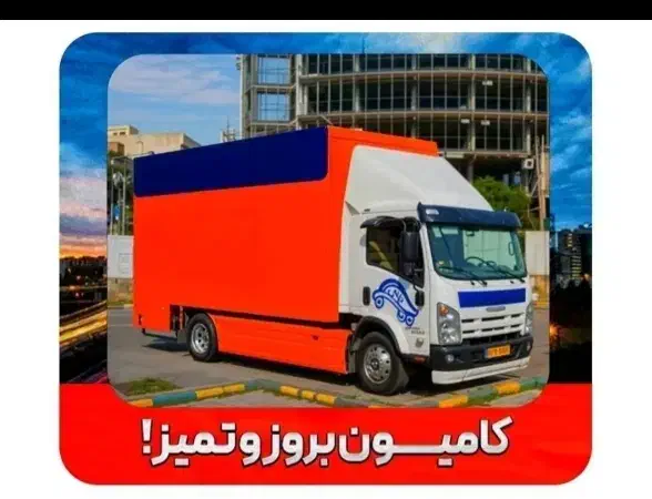 باربری حمل بار و اسباب کشی با کارگر اثاث تضمینی|خدمات حمل و نقل|بندر گناوه, |دیوار