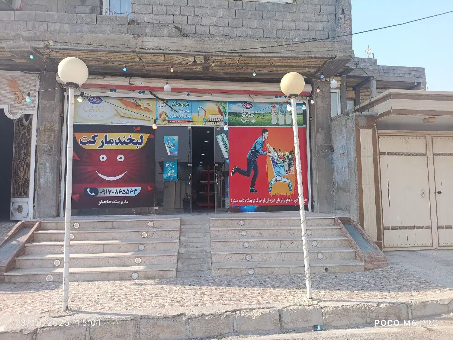 اجاره سوپر مارکت|اجارهٔ مغازه و غرفه|خورموج, |دیوار