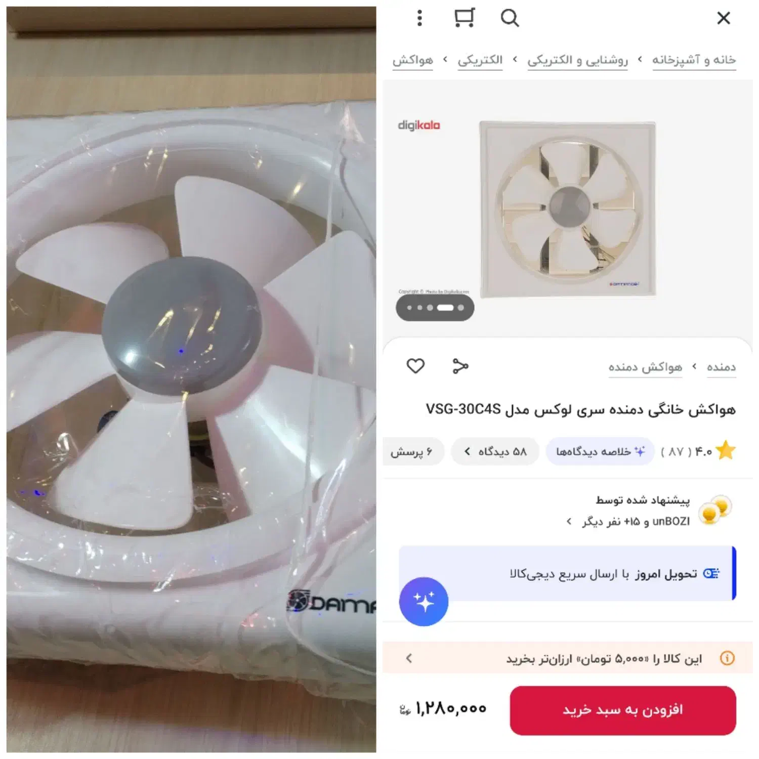 هواکش دمنده lux دمپردار آکبند زیر قیمت|پنکه و تصفیهکنندهٔ هوا|پرند, فاز ۴|دیوار