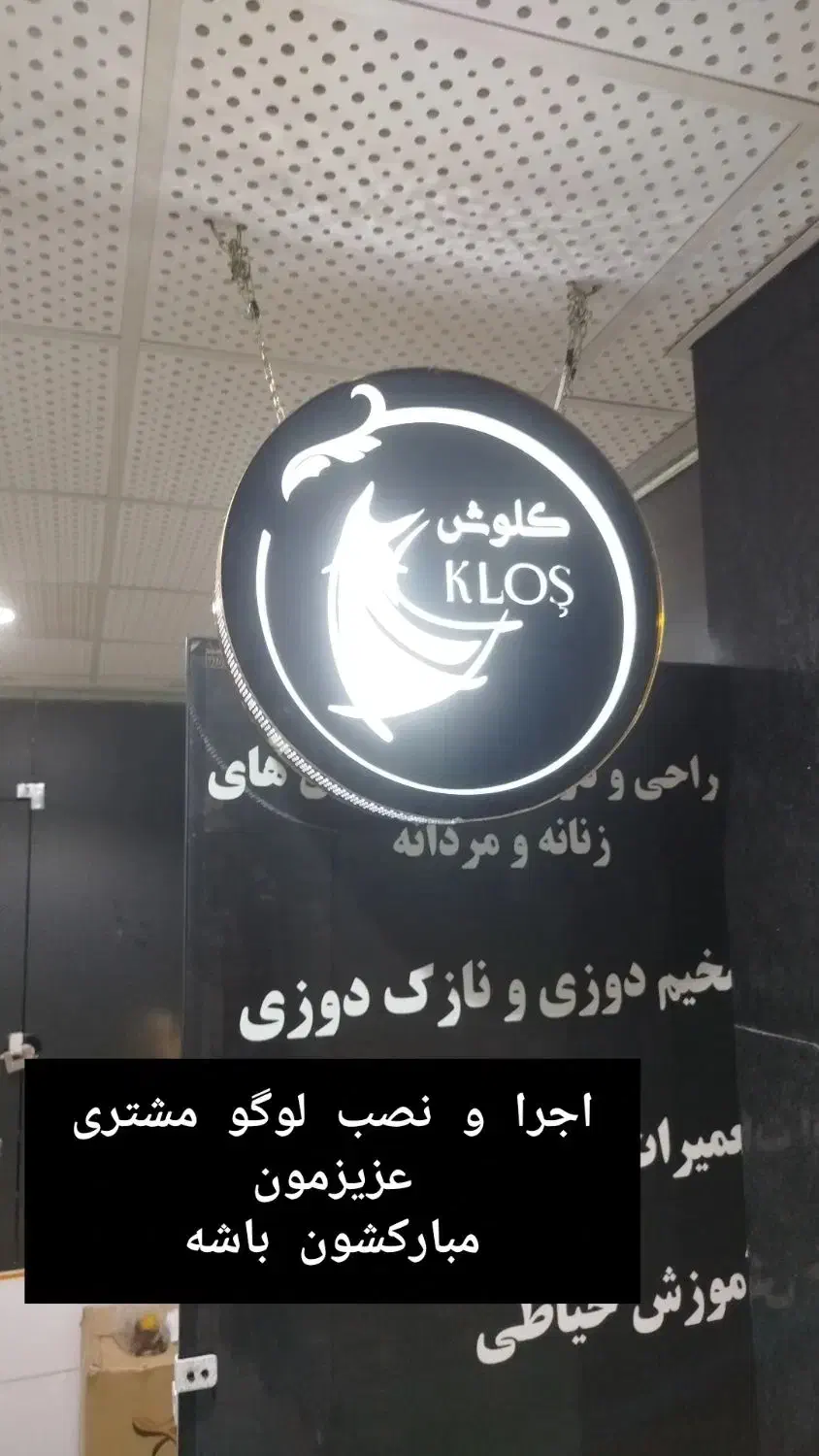 تابلوسازی|خدمات پیشه و مهارت|اهواز, اهواز|دیوار
