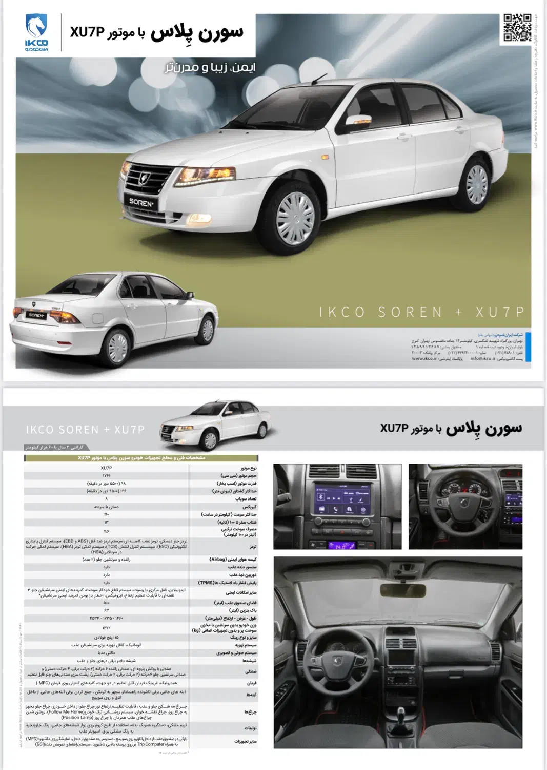 فروش سورن پلاس صفر ۱۴۰۴|خودرو سواری و وانت|بندر کنگان, |دیوار