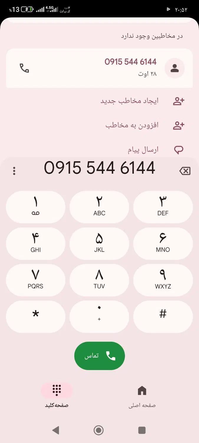 09155446144|سیم‌کارت|مشهد, ایثارگران|دیوار