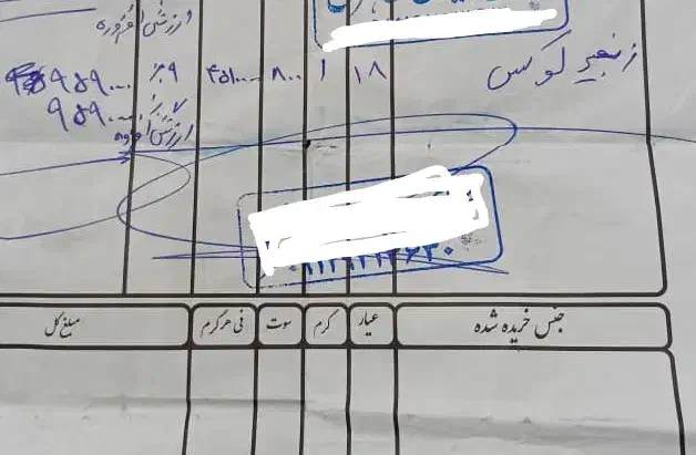 پلاک قلب با زنجیر|جواهرات|دوگنبدان, |دیوار