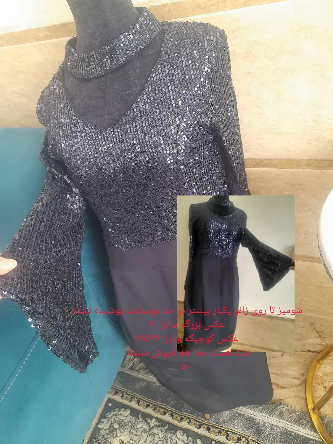 لباس مجلسی|لباس|گنبد کاووس, |دیوار