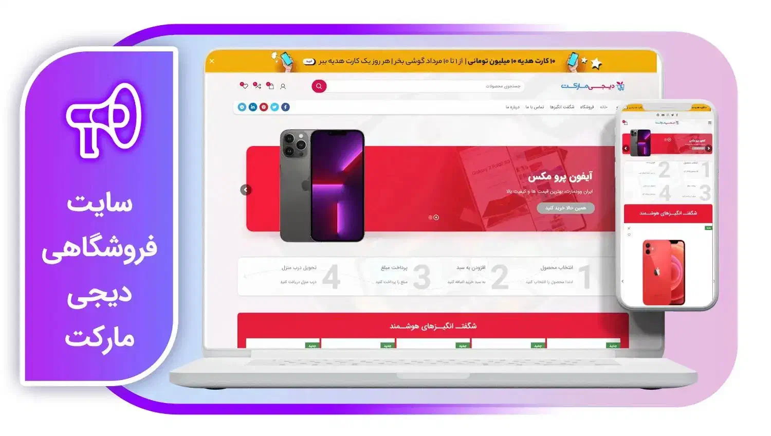 طراحی سایت فروشگاهی و شرکتی|خدمات رایانه‌ای و موبایل|ساوه, |دیوار