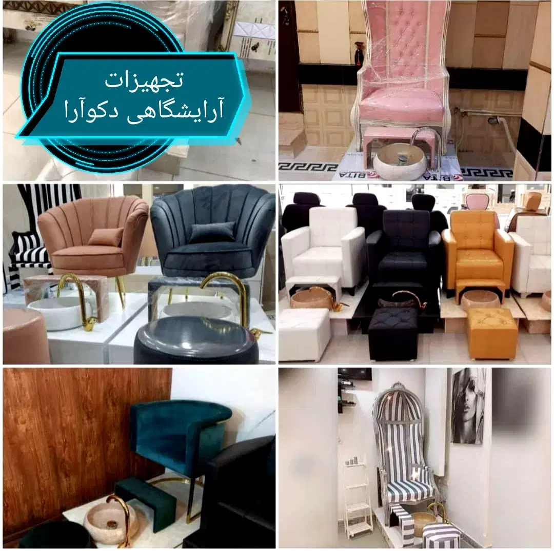 صندلی پاف تخت پدالدار مدل سرشور اصلاح طرح ترولی|آرایشگاه و سالن‌های زیبایی|شیراز, آبیاری|دیوار