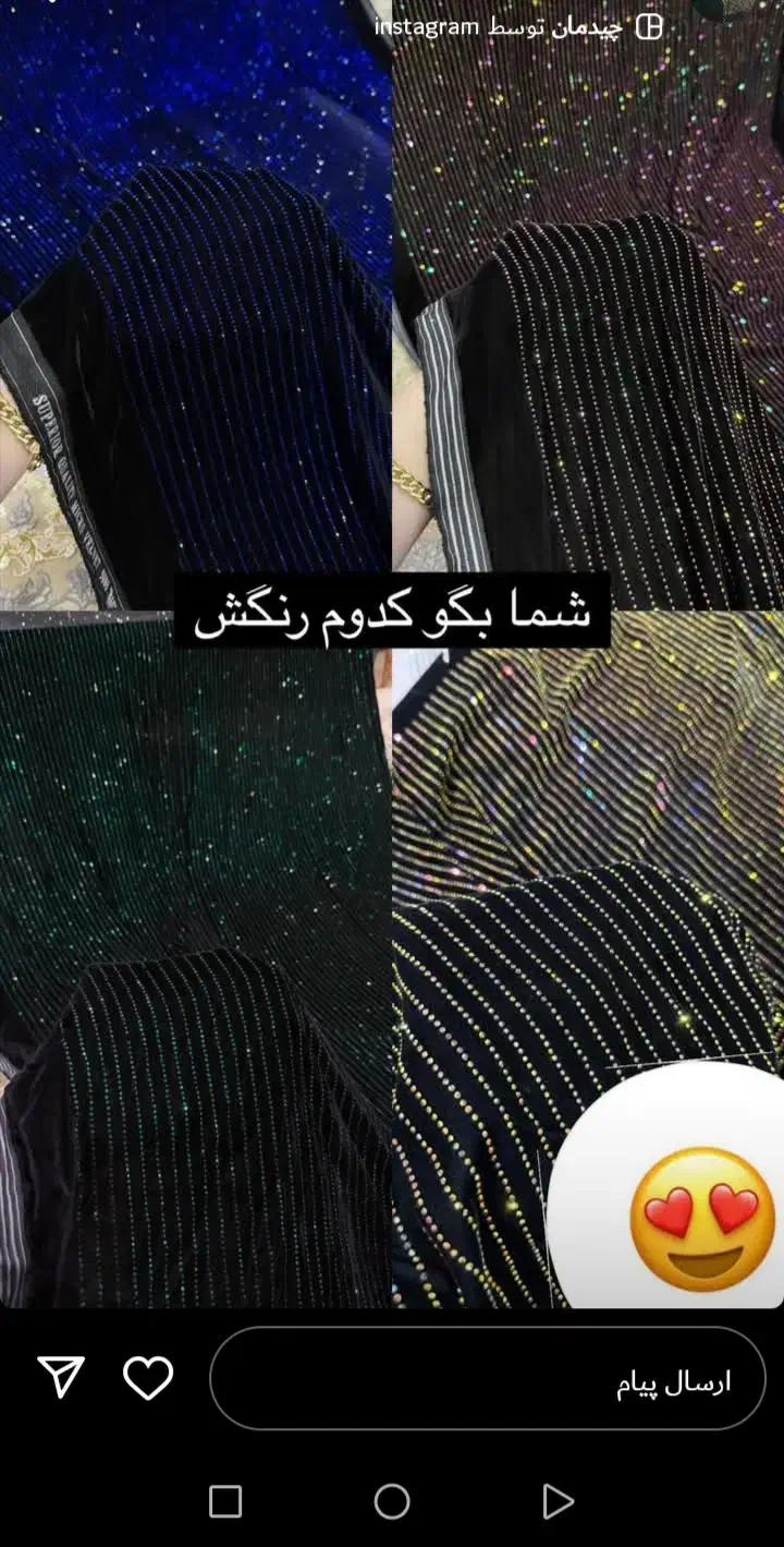 پارچه های ارزان و شیک|لباس|یاسوج, |دیوار