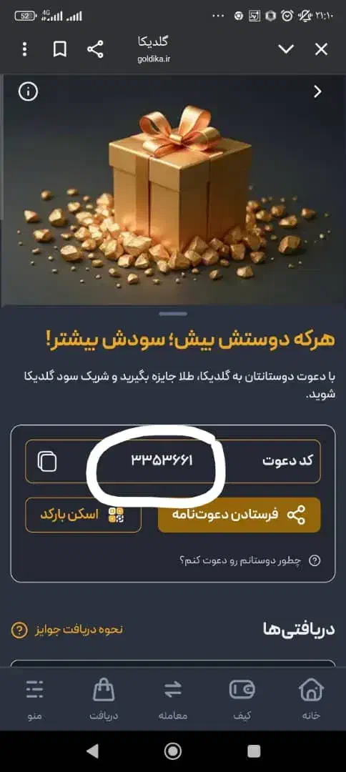 170هزار تومان در اکسسوری گلدیکا همین الان فعال شد|زیورآلات و اکسسوری|تربتحیدریه, بالا ولایت|دیوار